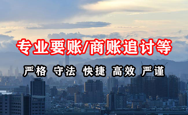 辽宁催收公司